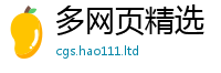 新澳门天天免费精准大全谜语用王中王493333WWW马头诗